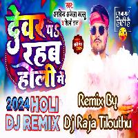 Dewar Pa Rahab Holi Me (Kallu) Dj Raja Tilouthu